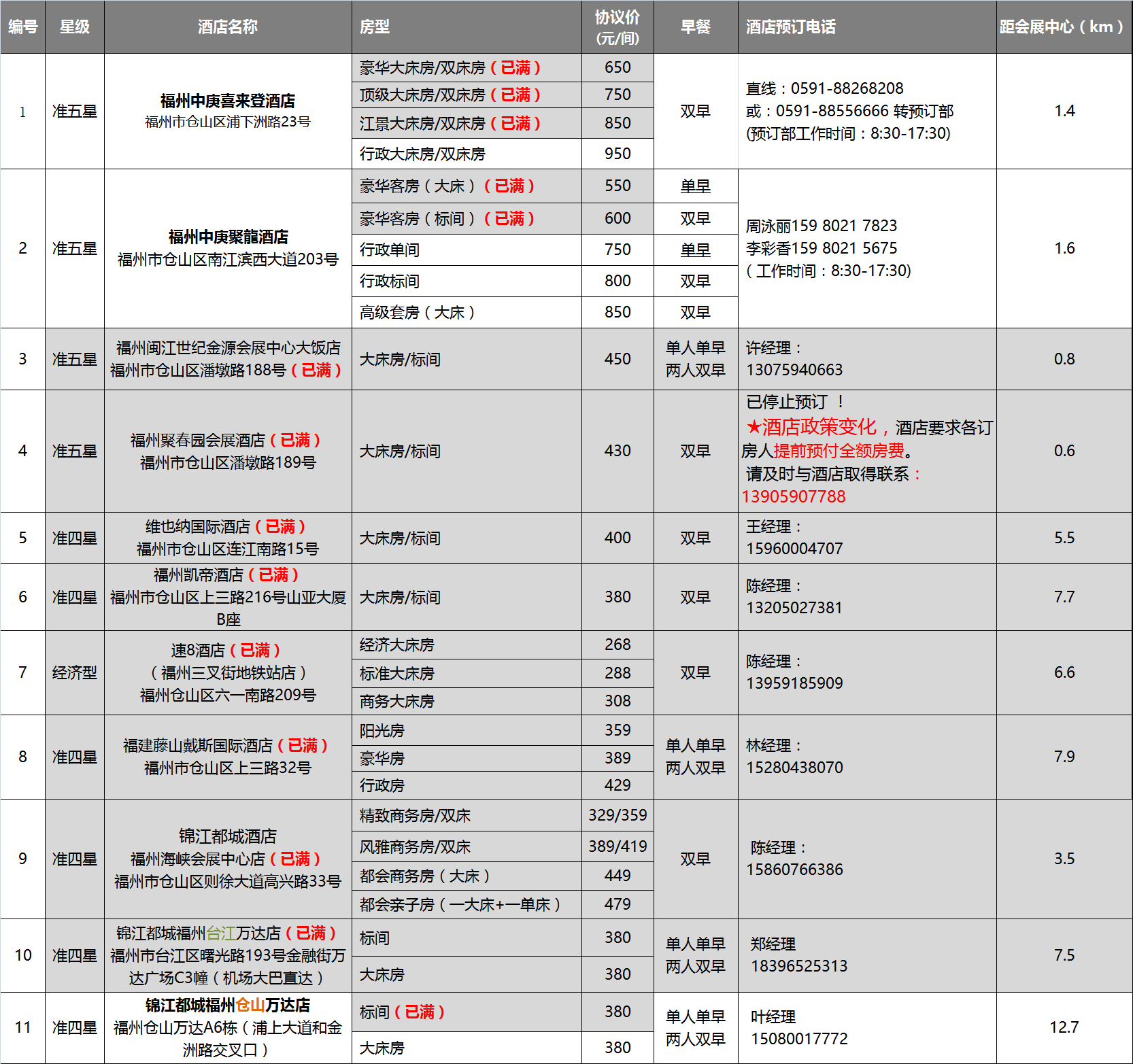 微信图片_20170908142927.png